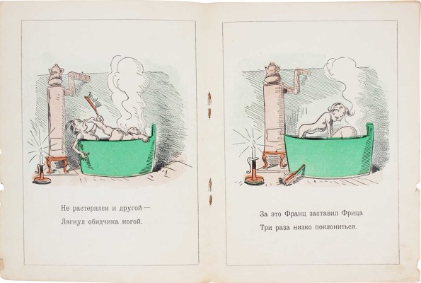 Буш В. Веселое купанье / Рис. автора; пер. С. Маршака. [Л.]: Радуга, 1928.
